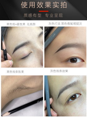 thg专业化妆师线条设计眉笔防水