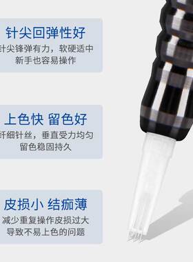 纹绣牛叉针中国半永久
