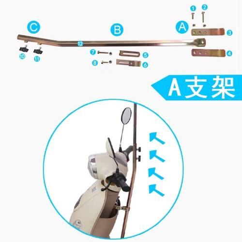 踏板车燕尾伞杆直径1.75用的支架电动车伞支架电瓶车雨伞撑伞架 - 图0