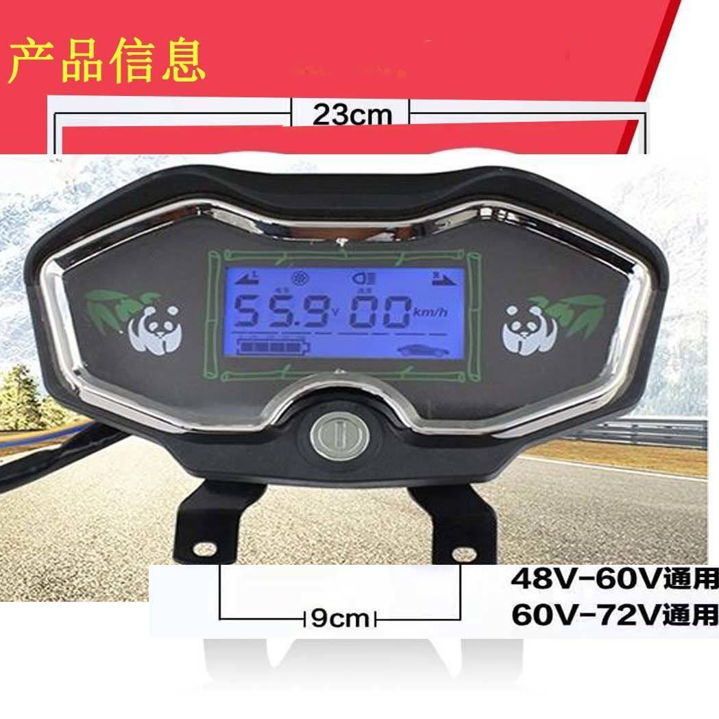 电动车仪表总成48v60v72V通用电瓶车电三轮仪表通用液晶仪表