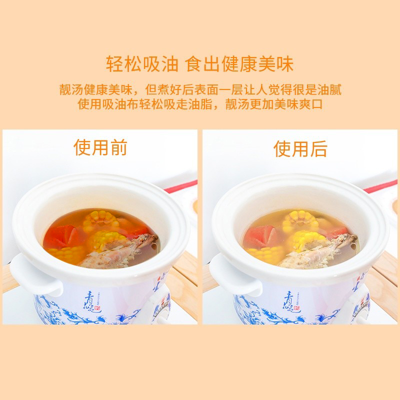 买2送1 宜洁吸油布食物厨房喝汤煲汤滤油纸吸油纸去油炖汤吸油纸 - 图1