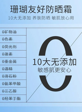 麦米琪377美白抗皱多效隔离防晒喷雾清爽防汗全身可上飞机小光圈