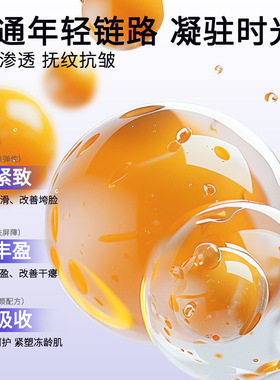 诺维娅嫩肤免洗面膜提拉紧致抗皱淡化细纹补水保湿涂抹式睡眠面膜