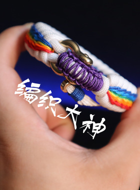 2021.7.30新款伞绳手环材料包