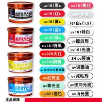 Hangzhou UV inks UV161 inks UV-curing UV inks UV four-color ink offset printing consumable R inks