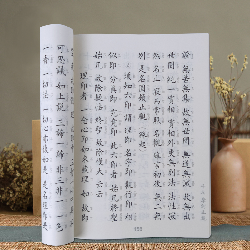 佛经选 繁体竖排注音版上河国学经典国学经典儿童诵读书籍16开本正版读经,淘宝优惠券,粉丝福利购,淘宝优惠卷