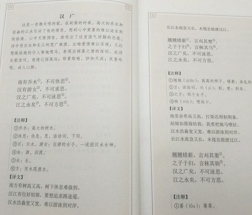 正版 诗经 中华书局经典藏书诗经 文白对照注释译文 国学经典藏书 - 图1