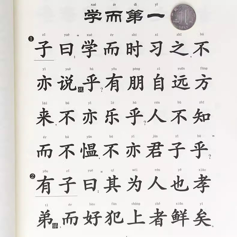 学儿大字经典诵读本盒装全套7本 新版大字注音版含论语大学中庸弟子规三字经百家姓千字文孝经三百千学庸语幼儿识字指读国学儿童书 - 图0