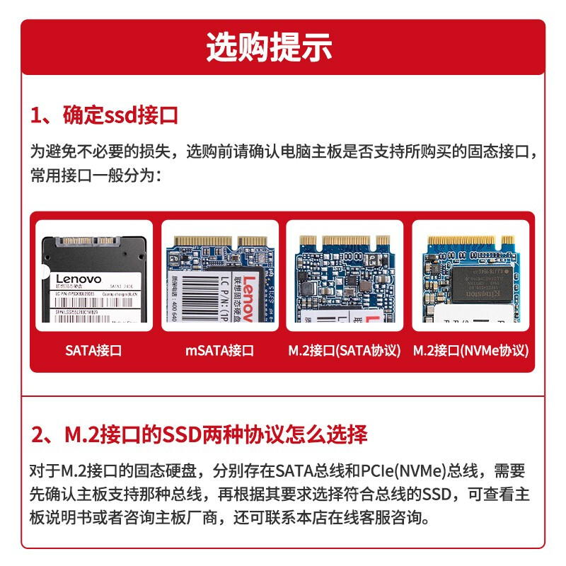 联想ST600 128G 256G 512G 1T M.2接口笔记本台式机SSD固态硬盘M2 - 图3