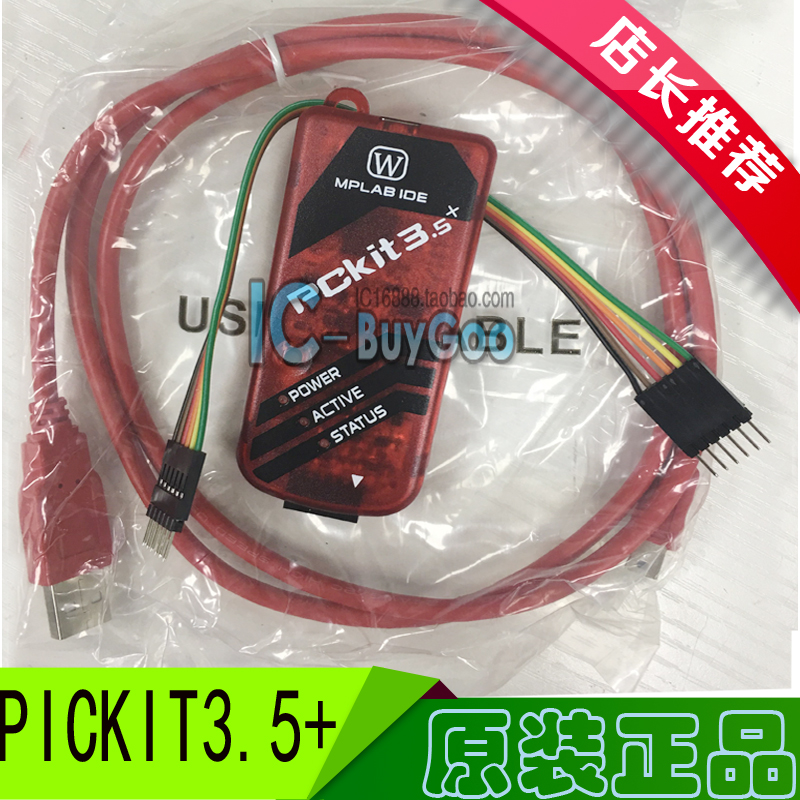 PICKIT3 kit3.5+在线仿真器下载器烧录器 PIC编程器-图3