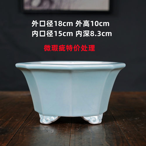 微瑕疵次品花盆陶瓷紫砂釉盆多肉老庄兰花盆景盆四方签筒清仓处理 - 图1