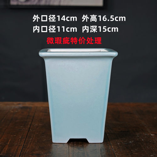 微瑕疵次品花盆陶瓷紫砂釉盆多肉老庄兰花盆景盆四方签筒清仓处理 - 图3