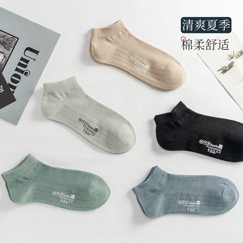 恒源祥男士春秋休闲舒适透气船袜 恒源祥西米露船袜