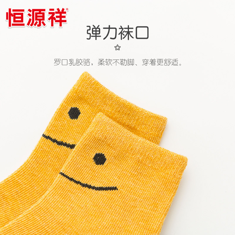 恒源祥女童春秋休闲笑脸儿童袜子 恒源祥西米露儿童袜子(0-16岁)