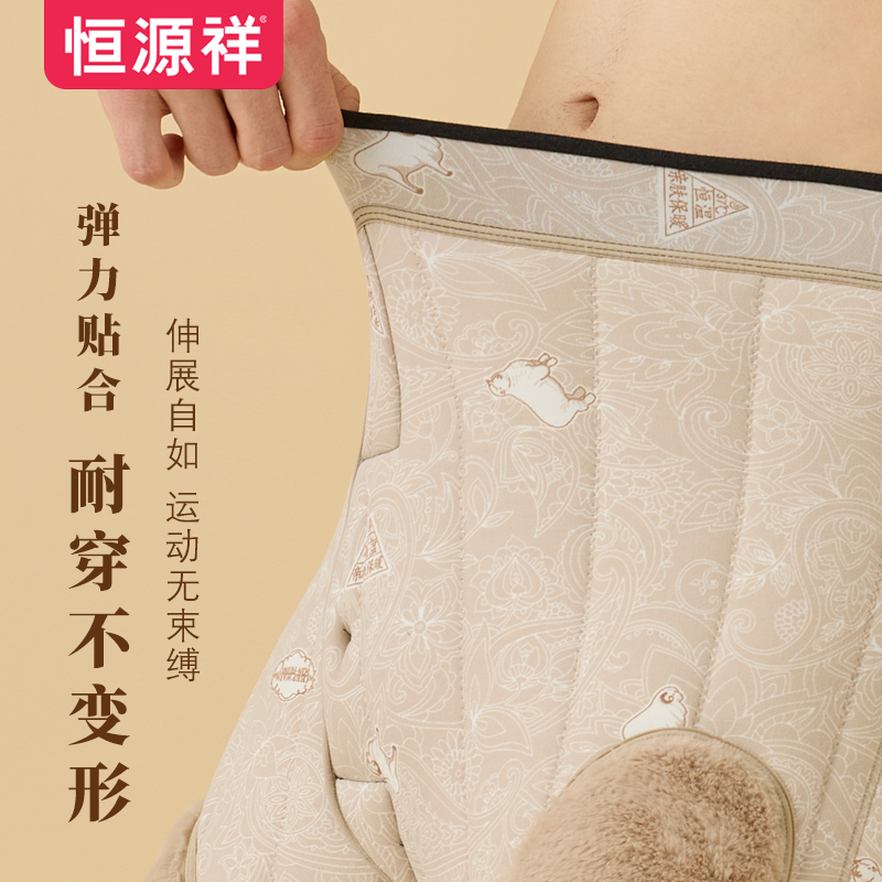 恒源祥超厚800克男士冬羊毛保暖裤内穿加绒加厚护膝护腰东北棉裤