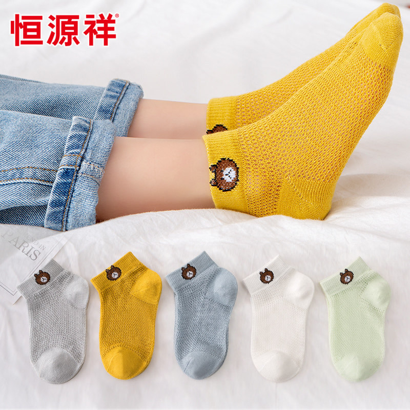 恒源祥儿童袜子秋季薄款透气网眼儿童短袜男童女童可爱宝宝袜棉袜,淘宝优惠券,粉丝福利购,淘宝优惠卷