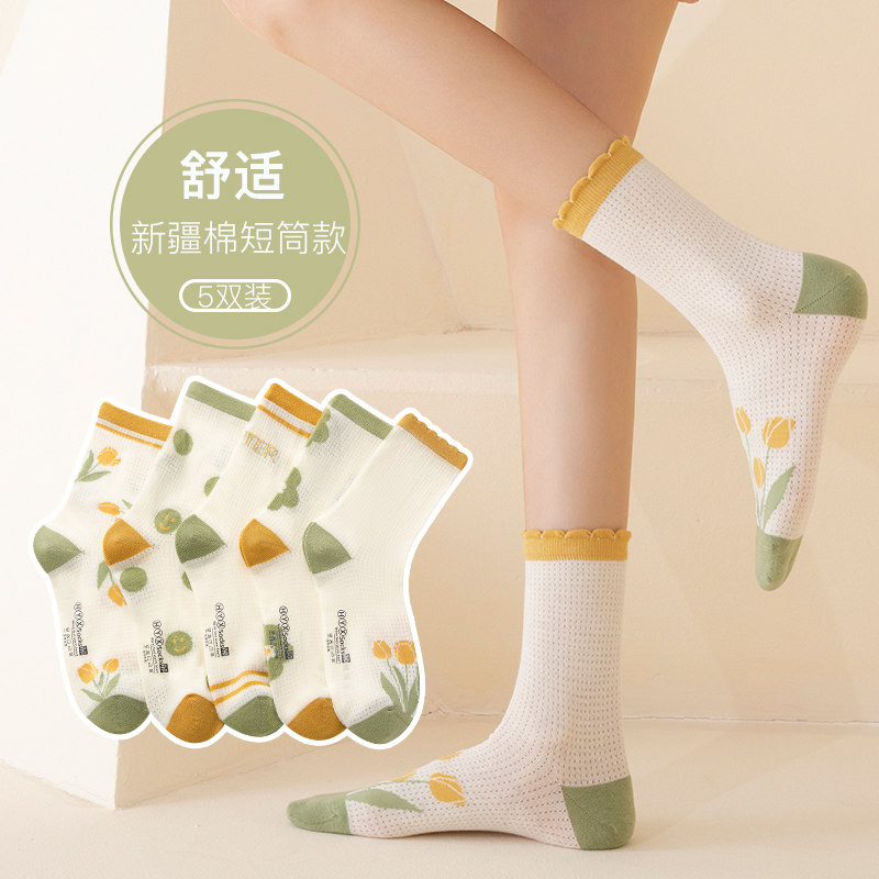 恒源祥可爱提花春秋纯棉舒适中筒袜 恒源祥西米露短袜/打底袜/丝袜/美腿袜