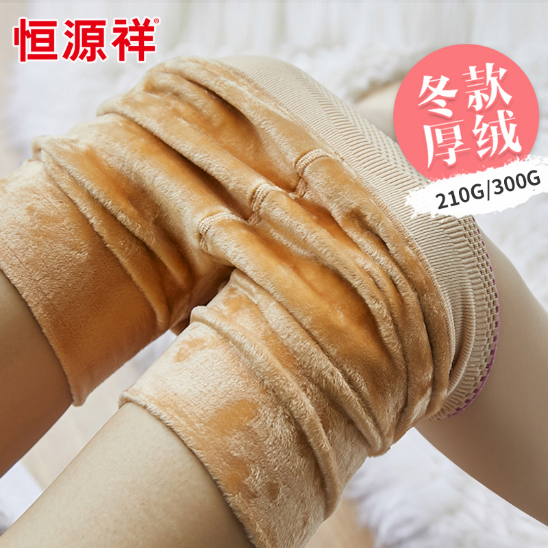 恒源祥肉色打底裤女加绒加厚冬款弹力光腿神器裸感一体裤保暖棉裤