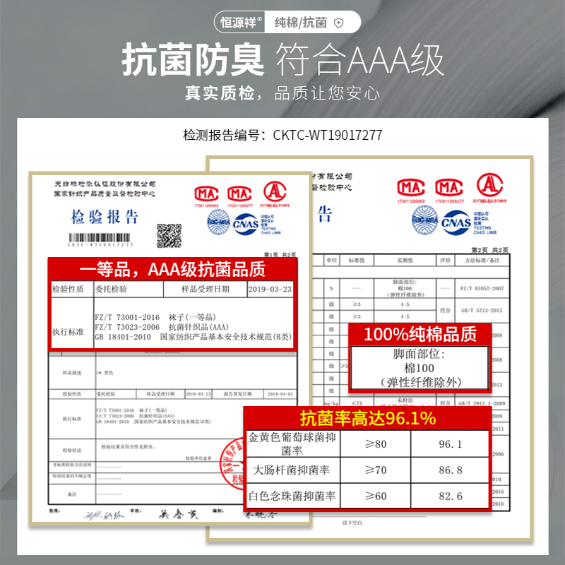 恒源祥袜子男士中筒袜春秋全棉休闲纯棉吸汗防臭冬季厚款运动长袜