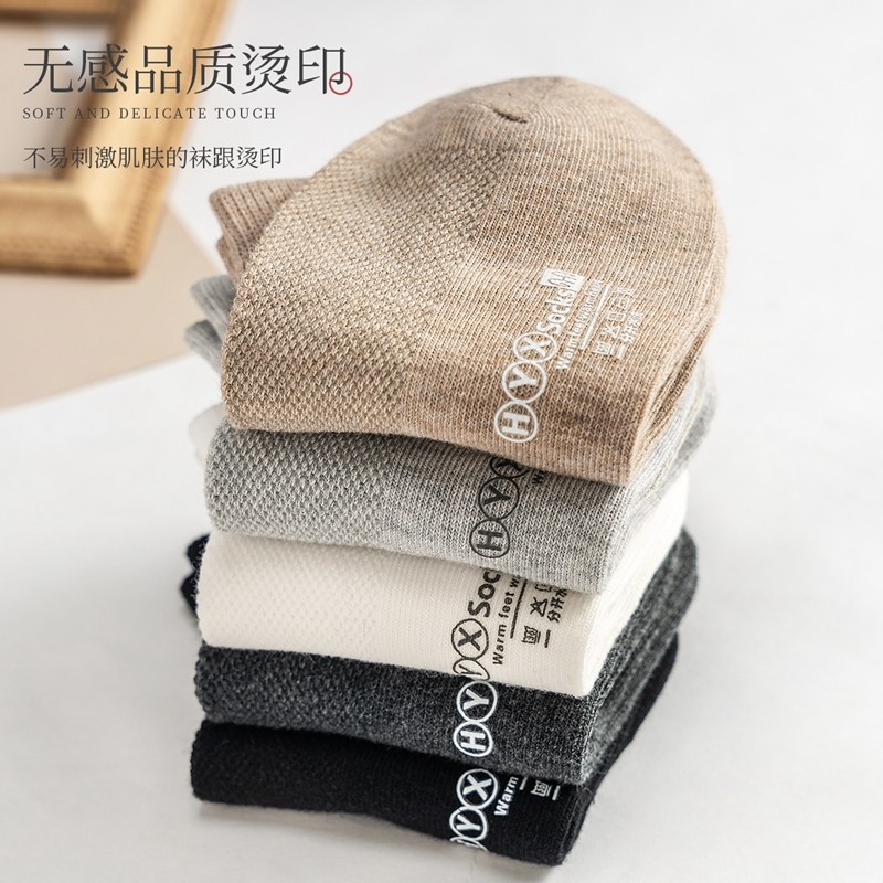 恒源祥男士春秋舒适低帮浅口船袜 恒源祥西米露船袜