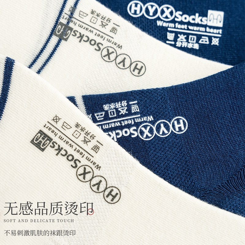 恒源祥男士休闲清爽透气舒适隐形袜 恒源祥西米露船袜