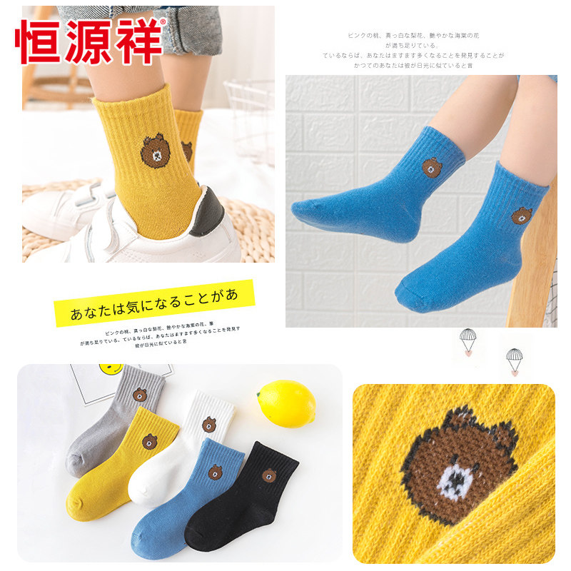 恒源祥儿童袜子纯棉春秋款男女童中大童秋季薄中筒袜男孩宝宝袜子,淘宝优惠券,粉丝福利购,淘宝优惠卷