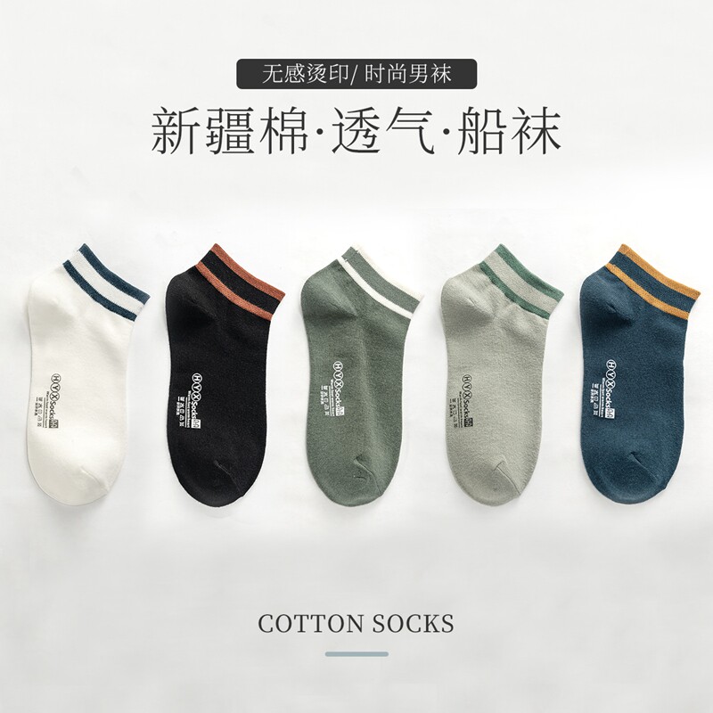 恒源祥春秋低帮浅口舒适休闲棉袜 恒源祥西米露船袜