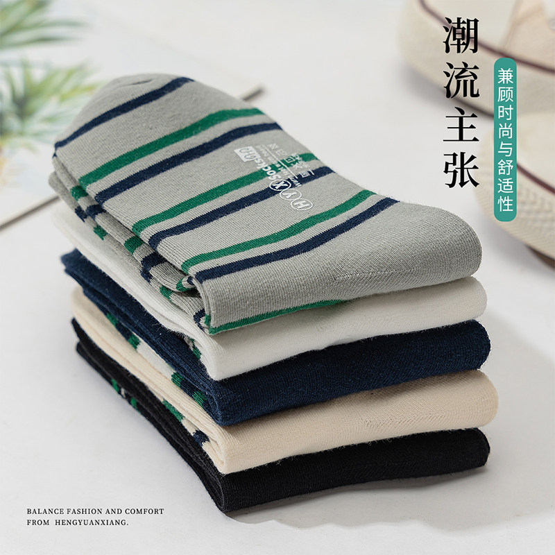 恒源祥男士中筒休闲舒适透气男棉袜 恒源祥西米露短袜/打底袜/丝袜/美腿袜