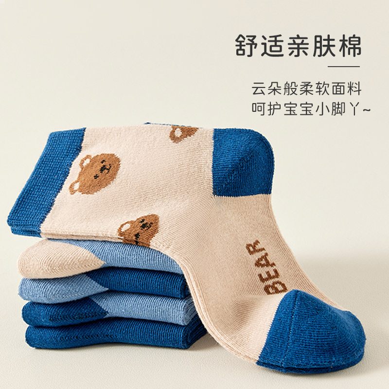 恒源祥秋冬男童舒适透气中筒男孩棉袜小熊清爽百搭宝宝儿童袜子潮