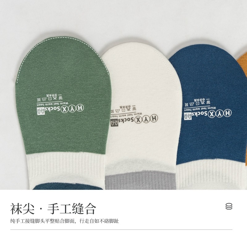 恒源祥男春秋舒适百搭低帮潮船袜 恒源祥西米露船袜