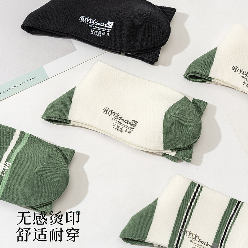 恒源祥男士中筒纯棉舒适透气长袜 恒源祥西米露短袜/打底袜/丝袜/美腿袜