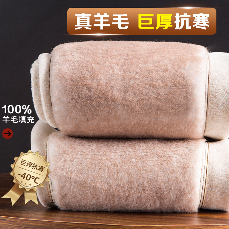 恒源祥超厚800克男士冬羊毛保暖裤内穿加绒加厚护膝护腰东北棉裤