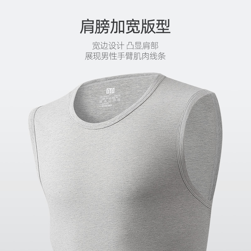 恒源祥男士背心纯棉内穿无痕运动紧身无袖抗菌白色春秋季打底汗衫