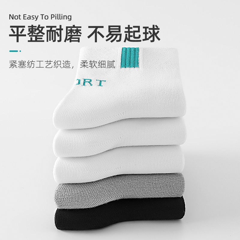 恒源祥袜子男士纯棉夏季运动中筒袜吸汗防臭春秋全棉长袜透气男袜