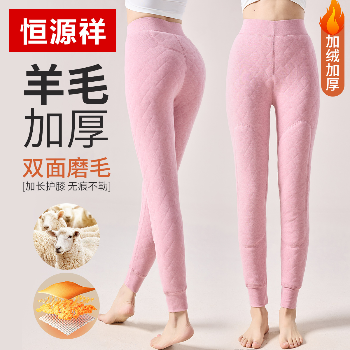 恒源祥校服神器女加绒加加厚保暖裤内穿高腰收腹显瘦保暖东北棉裤