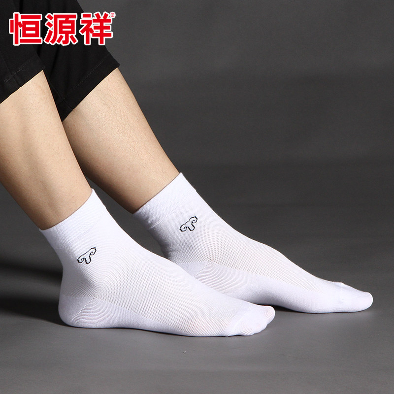 恒源祥男士中筒春天薄款纯棉男袜 恒源祥西米露短袜/打底袜/丝袜/美腿袜