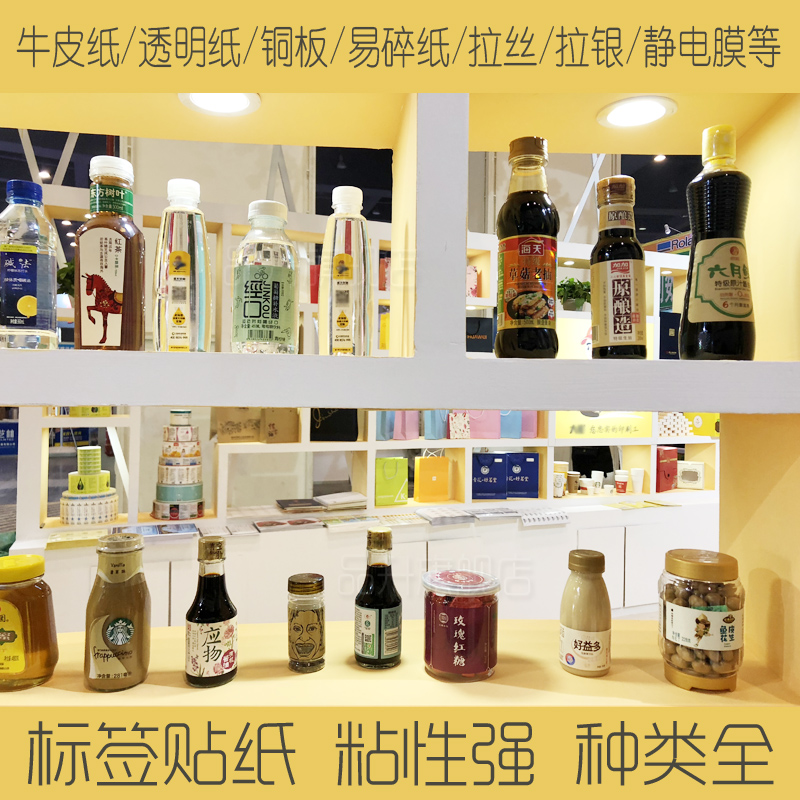 微信二维码贴纸定做不干胶定制封口标签设计微商商标广告logo印刷 - 图0