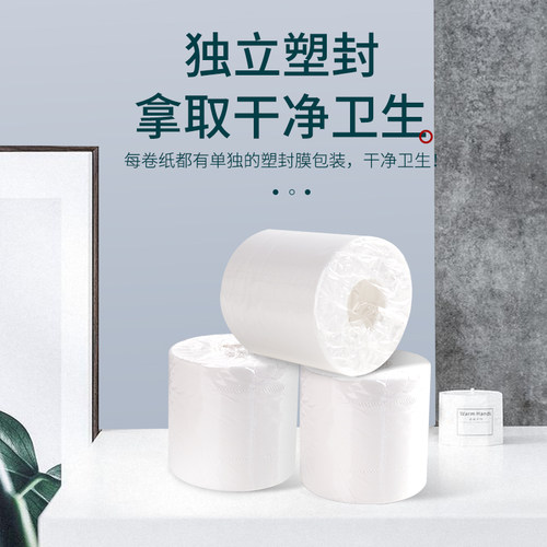 丽之缘空心卷纸宾馆用纸有芯140克家用卫生纸厕纸整箱实惠装 - 图0