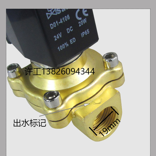 原装三力信电磁阀Sanlixin  D01-4106 DC24V  ZS-15/G AC220V - 图2