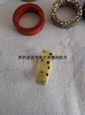 菩提半成品切片戒指定制