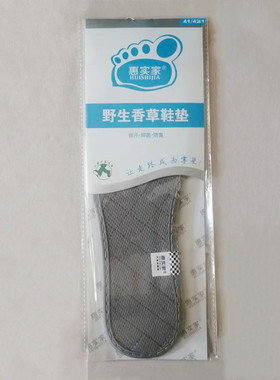 防臭惠实家鞋垫吸汗透气防留香