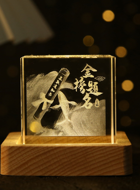 金榜题名中高考加油寓意好的礼物