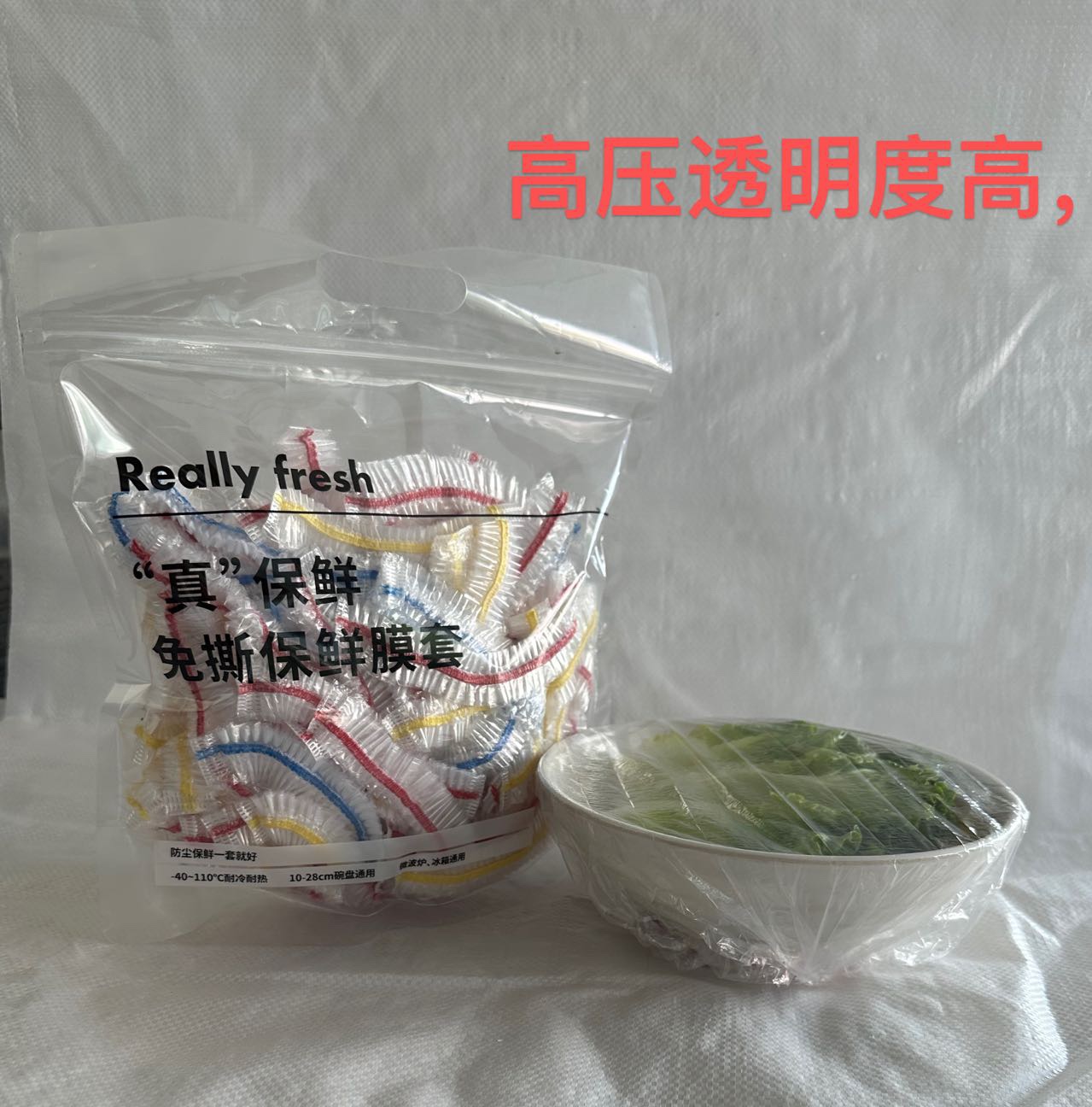 一次性彩色保鲜膜套食品级冰箱剩菜袋保鲜膜罩保鲜膜盖微波炉家用-图0