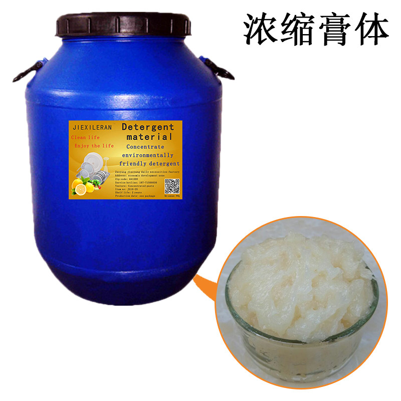 洗洁精母料大桶散装家用洗碗去油渍厨房餐厅酒店浓缩洗涤剂家庭装,淘宝优惠券,粉丝福利购,淘宝优惠卷