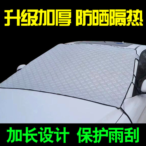 启辰星大VT607090D60VX6R5030外用置前挡天窗遮阳防晒雨罩落叶帘 - 图3