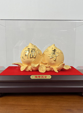 福寿双全寿桃摆件绒沙金工艺品送爷爷奶奶6080大寿老人生日礼物