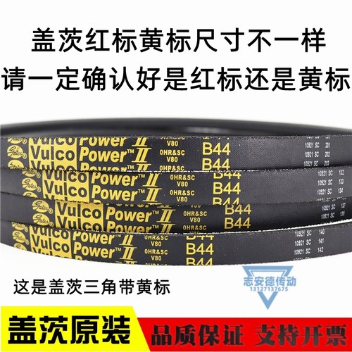 进口盖茨三角带B91 B92 B93 B94 B95 B96 Vulco Power Gates皮带-图2