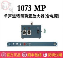 1073 MP With PSU single channel talk with power professional rack microphone amplifier