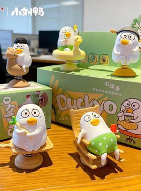正版小刘鸭摇摇乐车载解压摆件