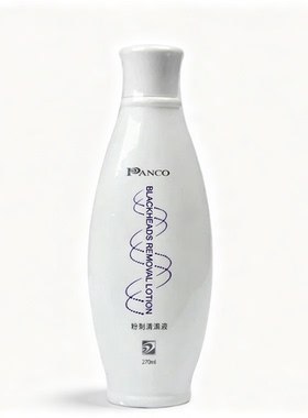 PANCO\台湾汎歌凡哥泛歌粉刺清洁